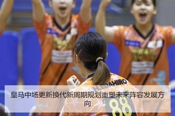 huang-ma-zhong-chang-geng-xin-huan-dai-xin-zhou-qi-gui-hua-zhong-su-wei-lai-zhen-rong-fa-zhan-fang-xiang-2-716.jpg